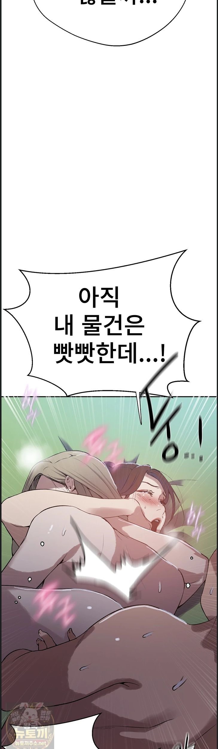 secret-class-raw-chap-309-33
