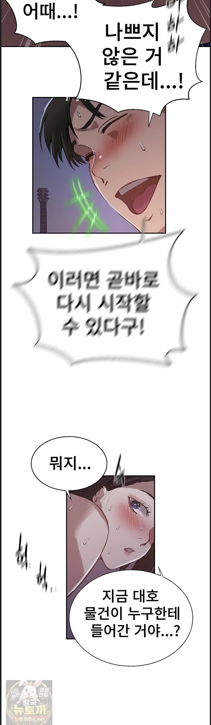 secret-class-raw-chap-309-34