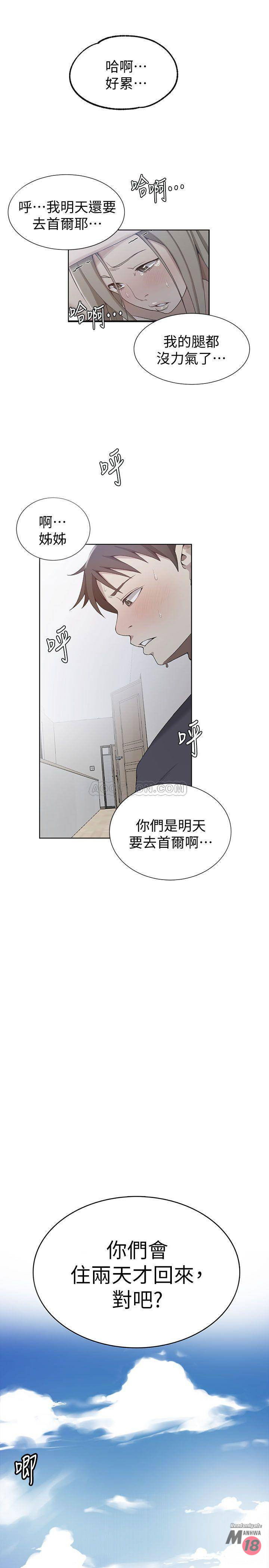 secret-class-raw-chap-36-1