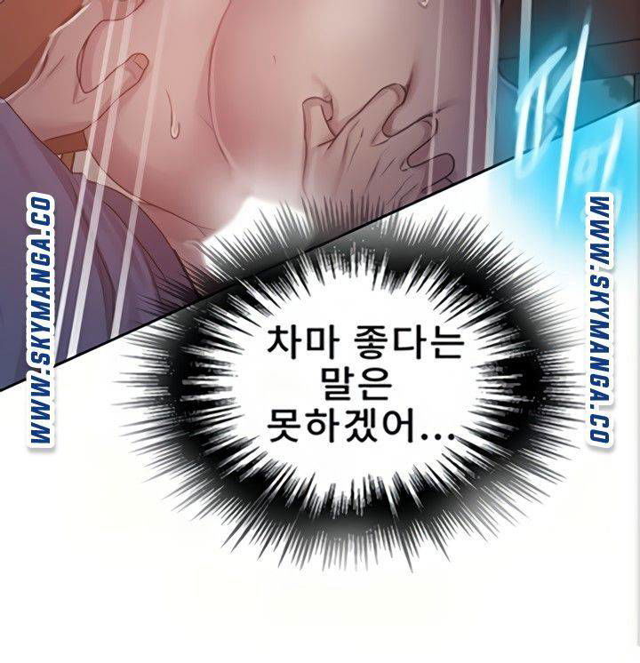 secret-class-raw-chap-89-44