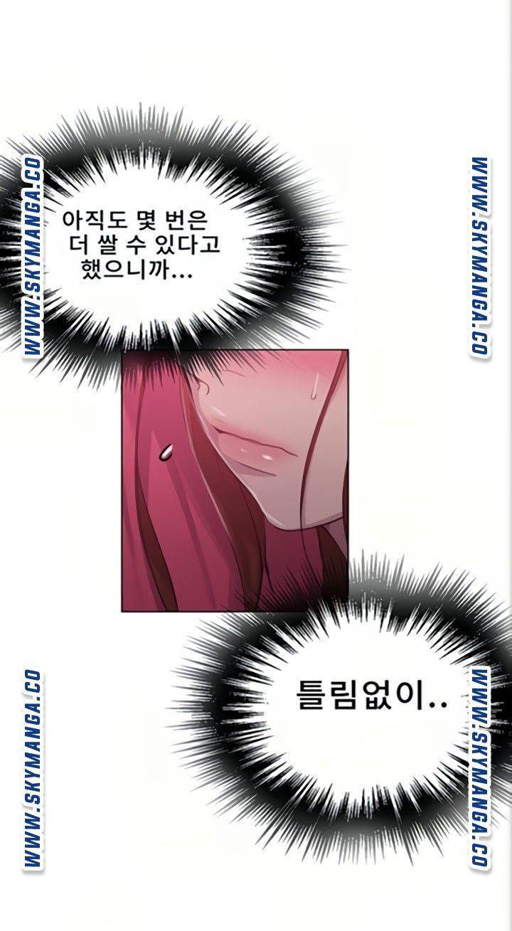 secret-class-raw-chap-89-64