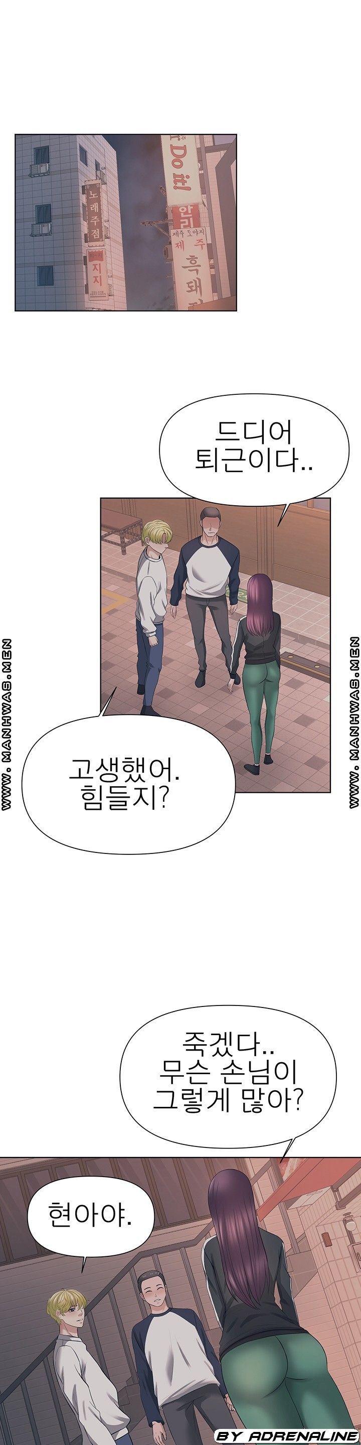 please-take-care-raw-chap-21-21