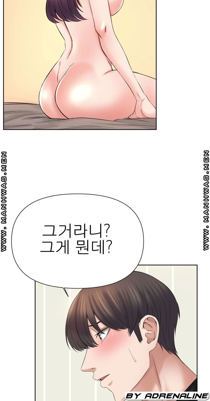 please-take-care-raw-chap-23-43