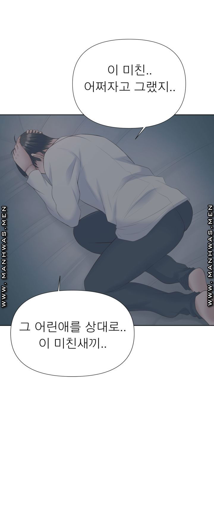 please-take-care-raw-chap-3-43