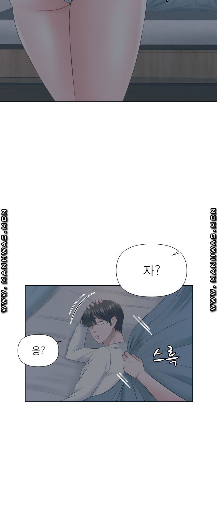 please-take-care-raw-chap-3-47