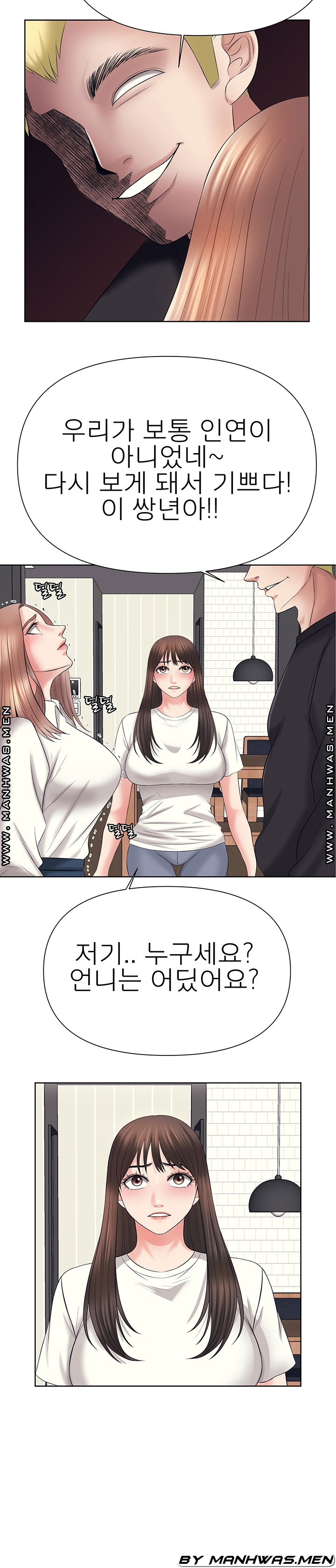 please-take-care-raw-chap-32-19