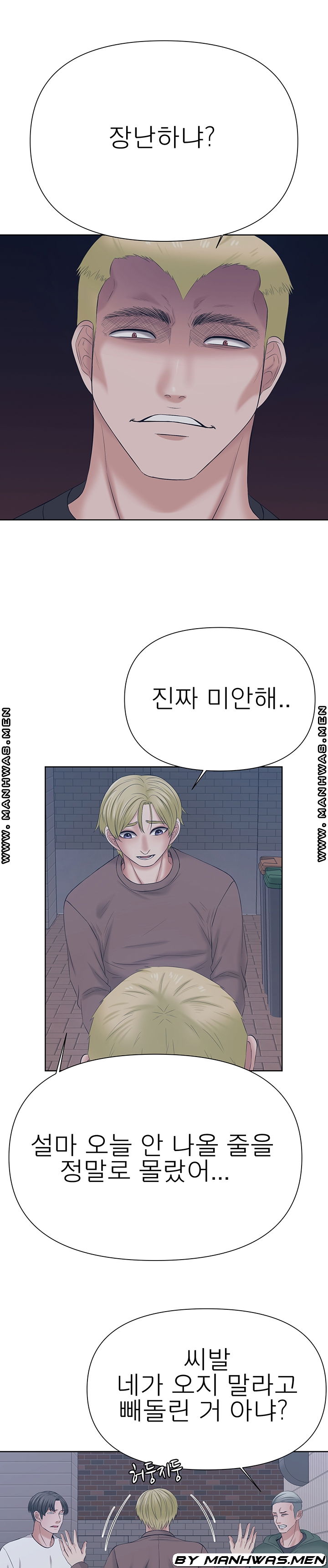 please-take-care-raw-chap-32-4