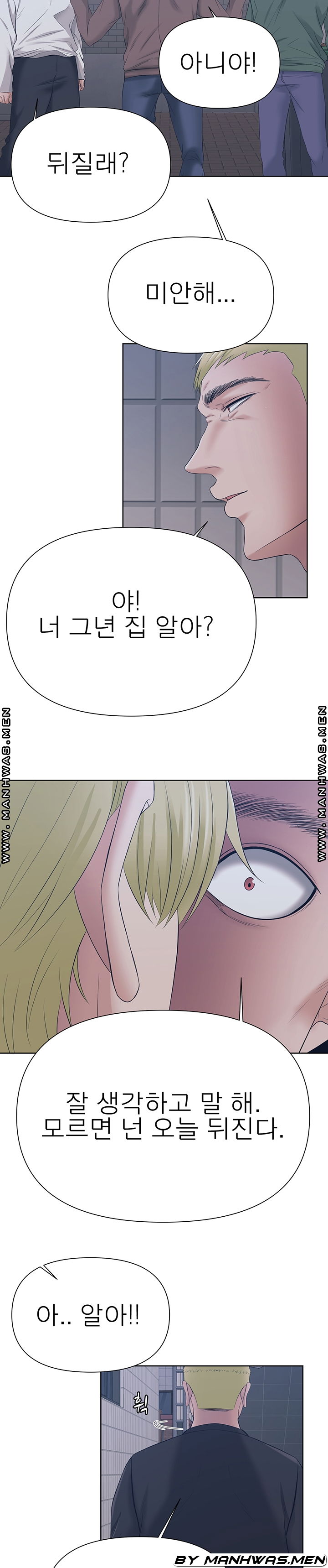 please-take-care-raw-chap-32-5