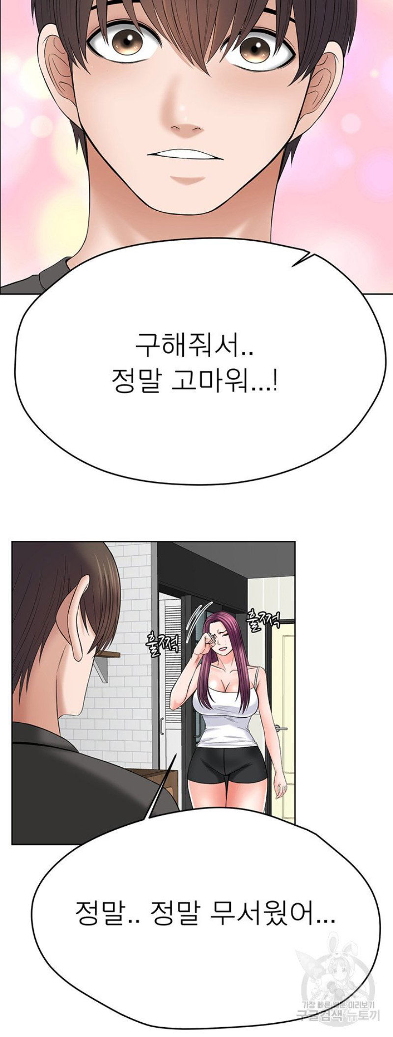 please-take-care-raw-chap-34-14