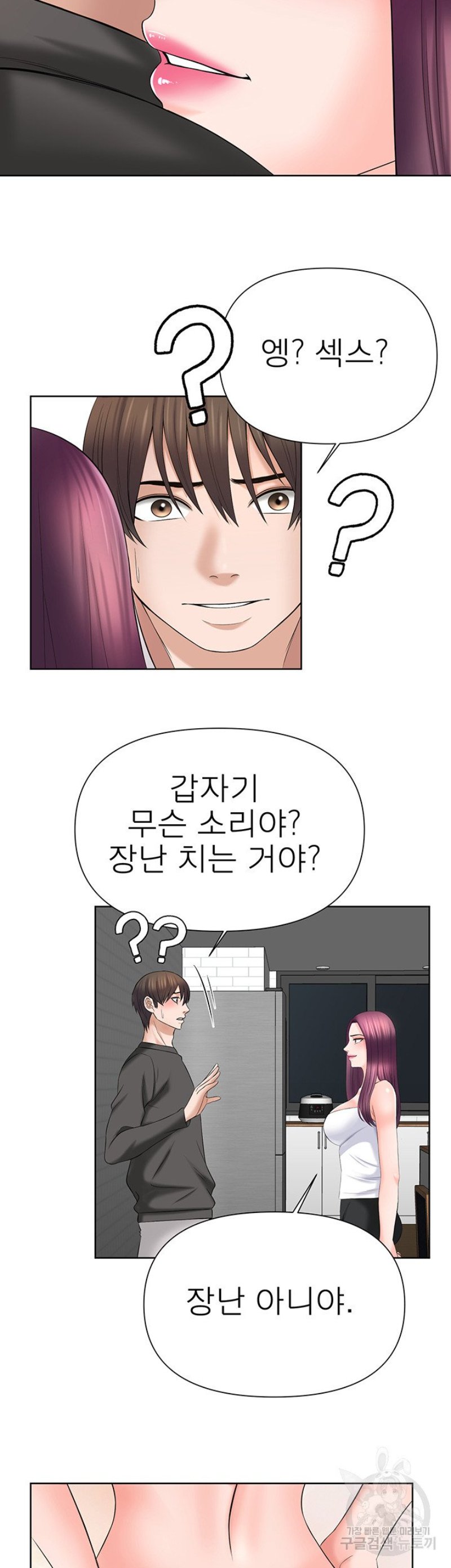 please-take-care-raw-chap-34-17