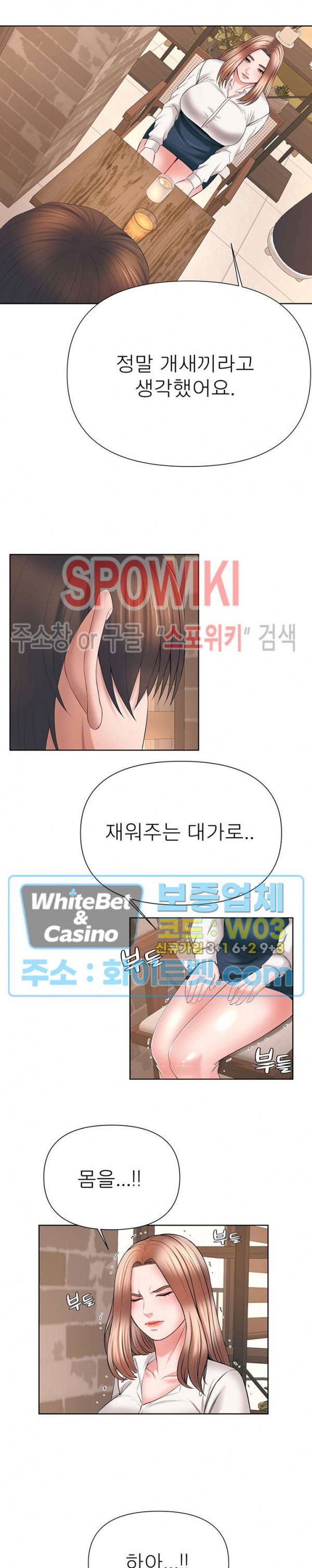 please-take-care-raw-chap-39-5