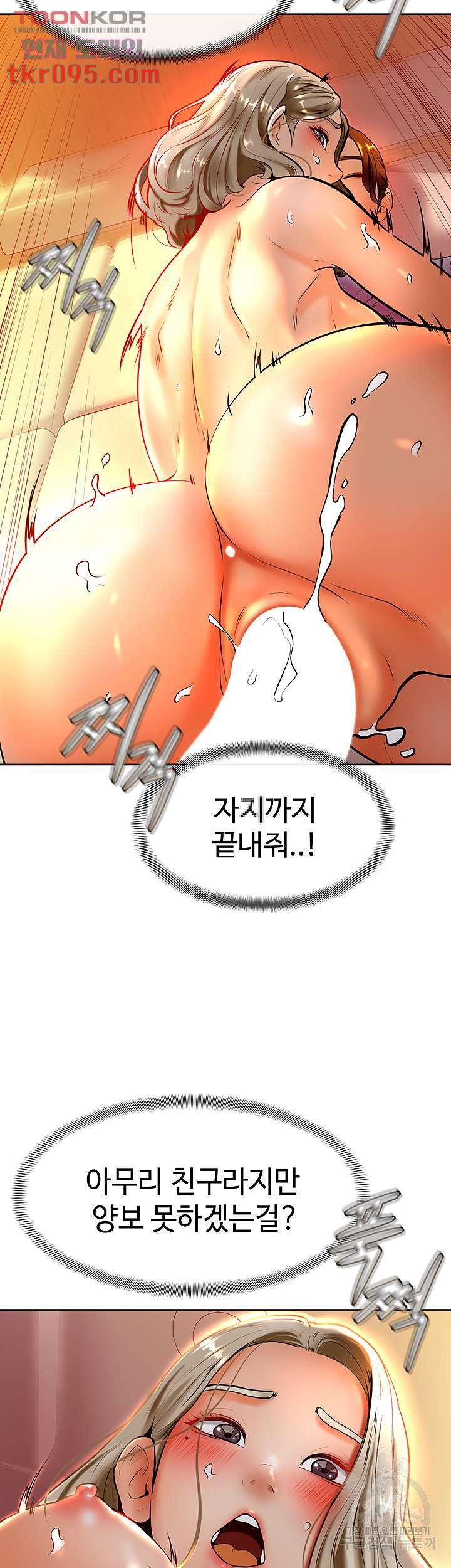 cheer-up-namjoo-raw-chap-8-42