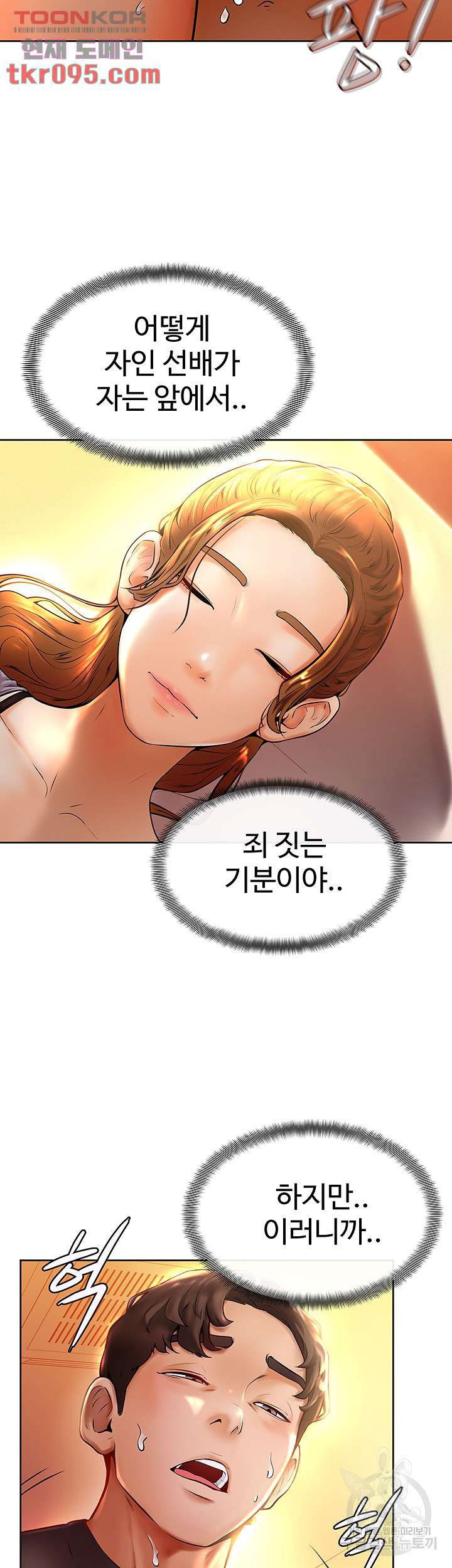 cheer-up-namjoo-raw-chap-8-50