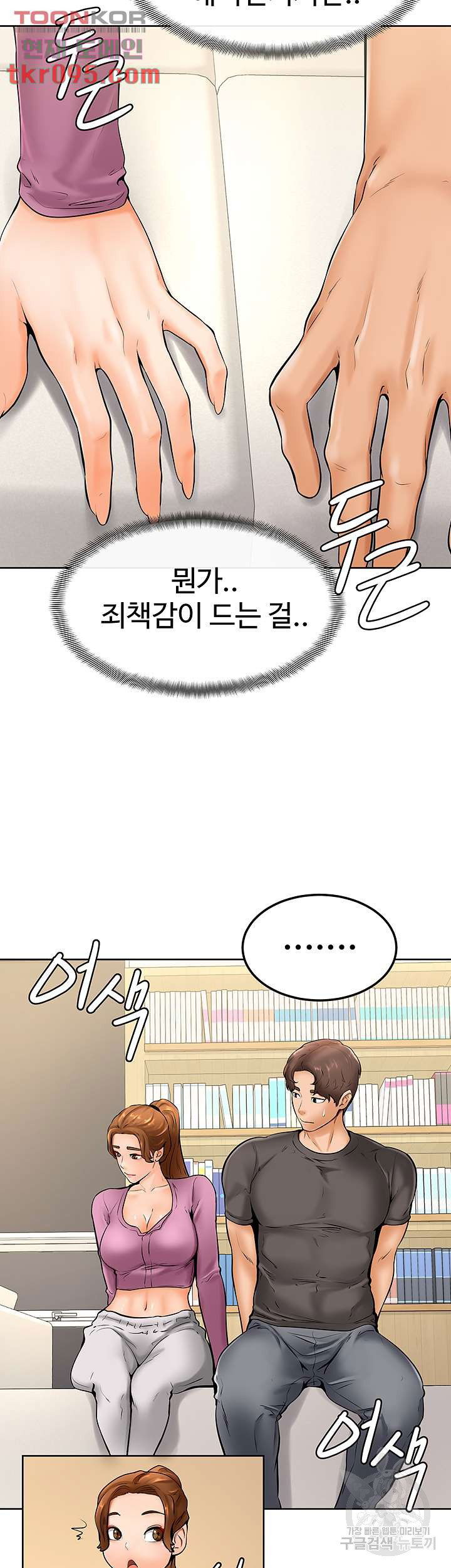 cheer-up-namjoo-raw-chap-9-33