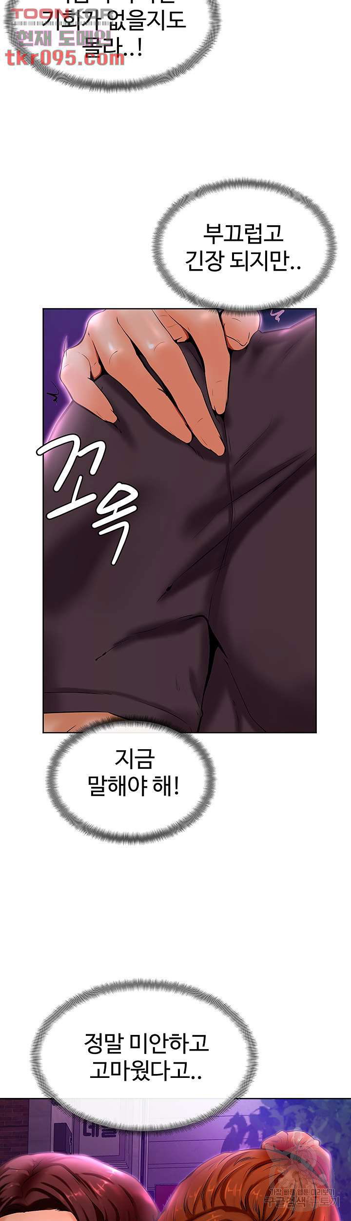 cheer-up-namjoo-raw-chap-9-49