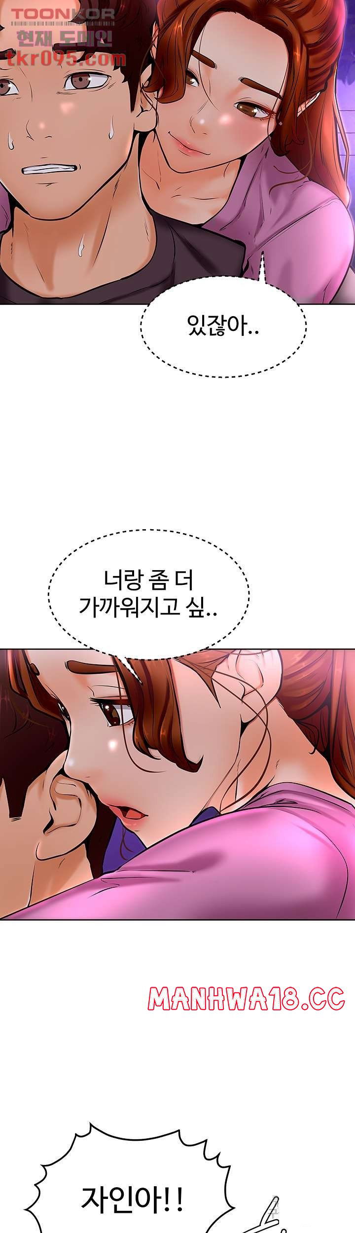 cheer-up-namjoo-raw-chap-9-50