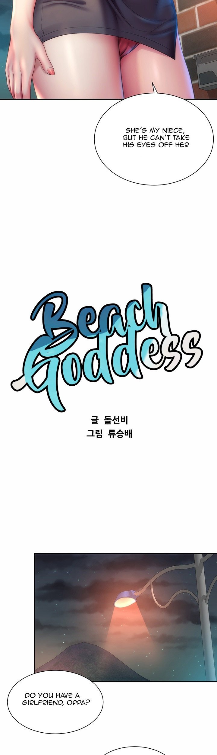 beach-goddess-chap-7-16