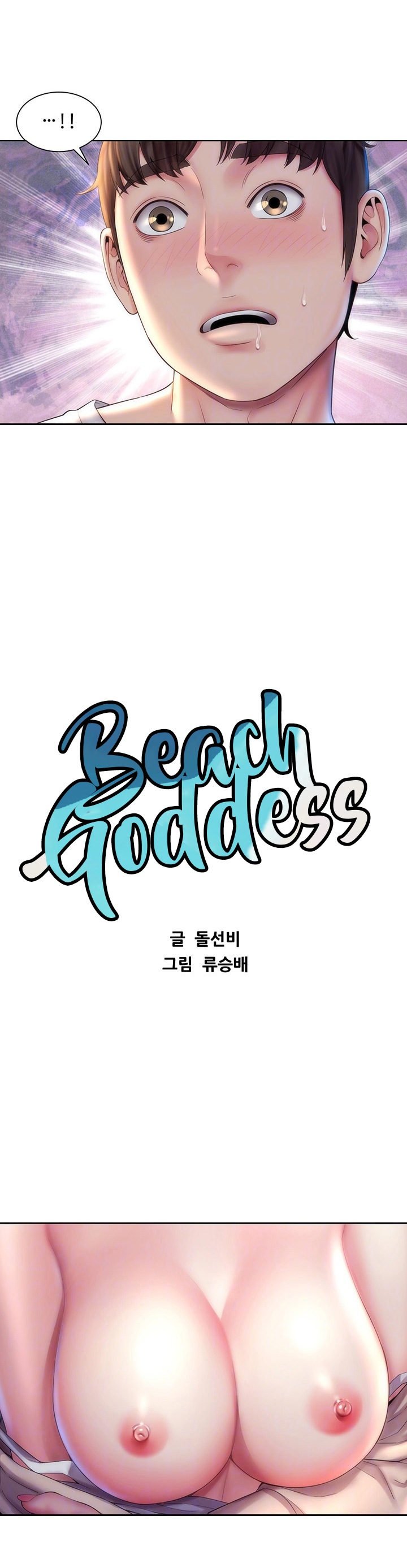 beach-goddess-chap-8-2