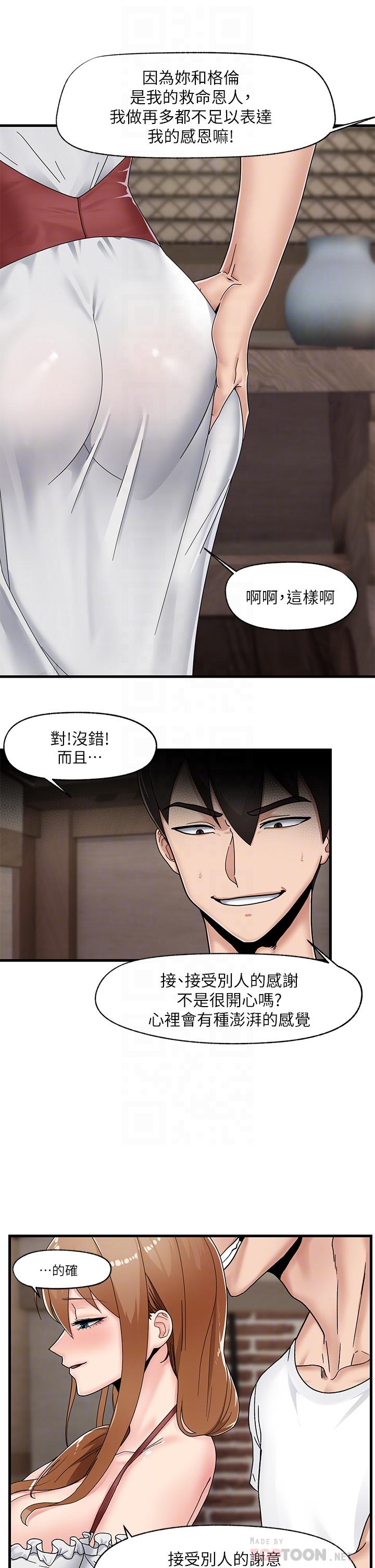 absolute-hypnosis-in-another-world-raw-chap-3-14