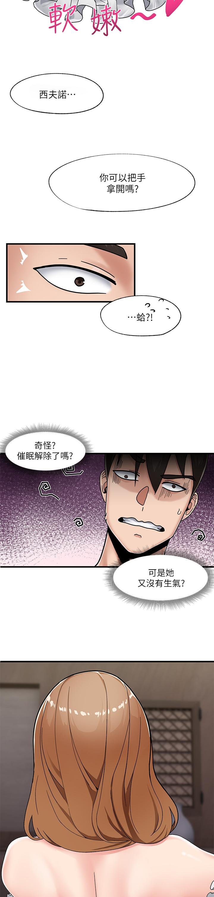 absolute-hypnosis-in-another-world-raw-chap-3-27