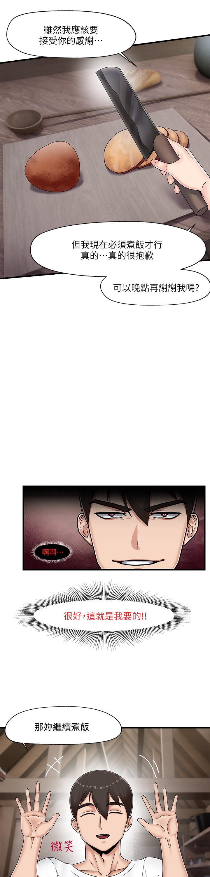 absolute-hypnosis-in-another-world-raw-chap-3-7