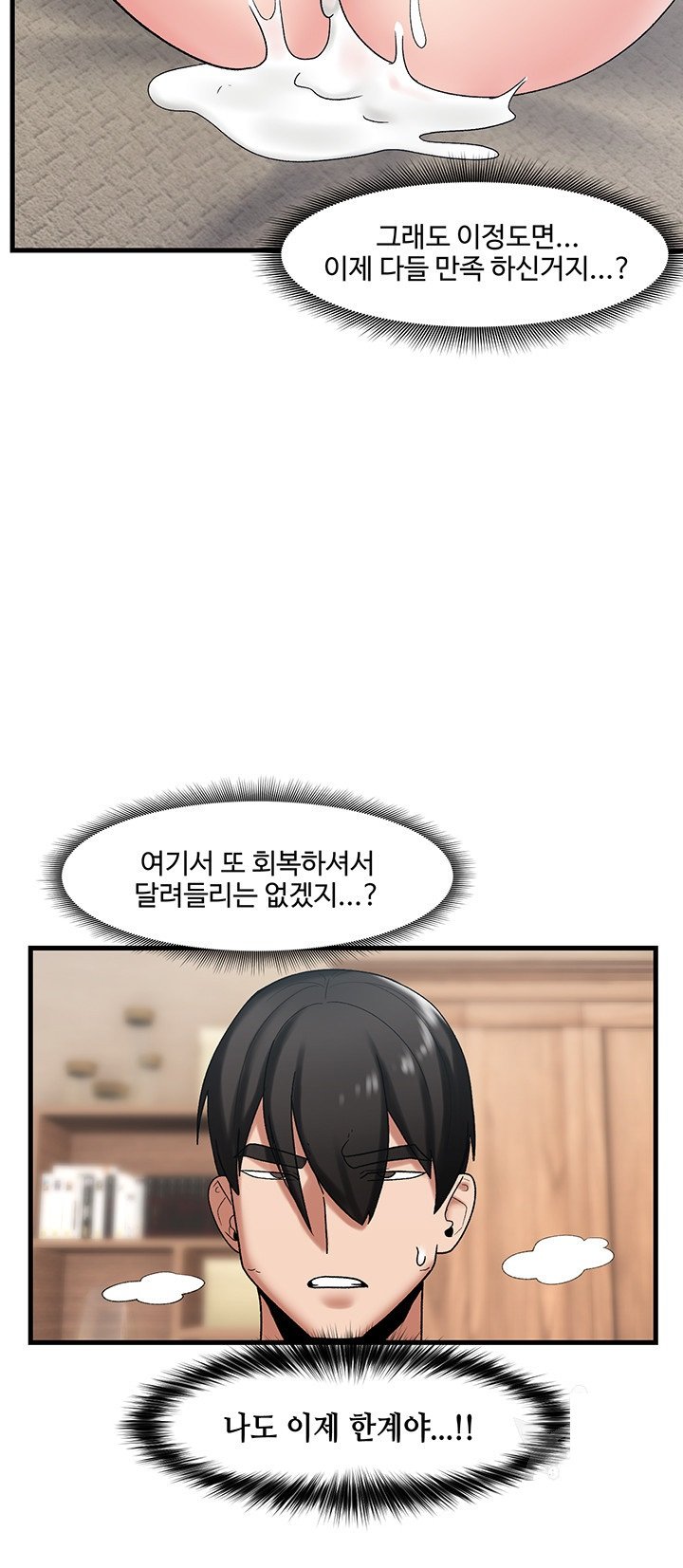 absolute-hypnosis-in-another-world-raw-chap-32-21