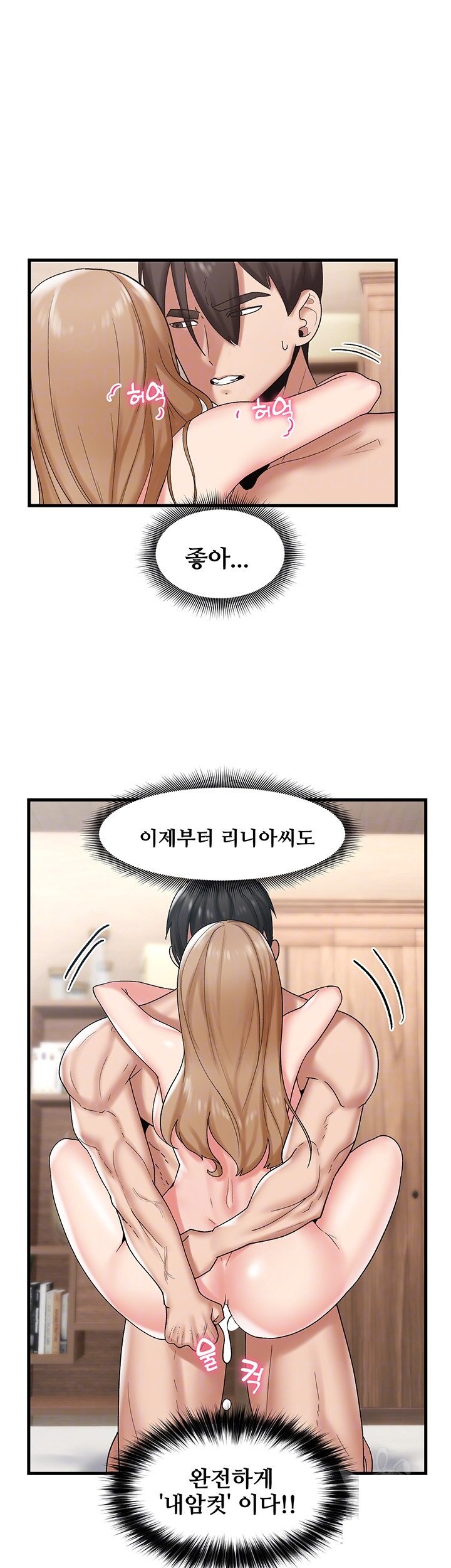 absolute-hypnosis-in-another-world-raw-chap-32-7