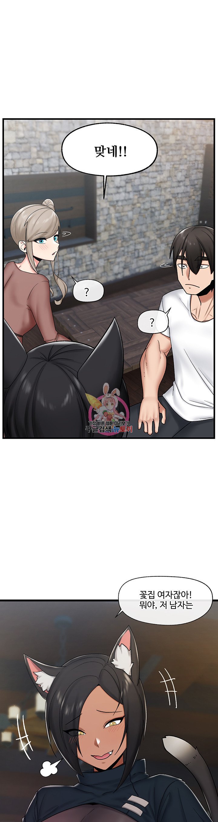 absolute-hypnosis-in-another-world-raw-chap-34-0