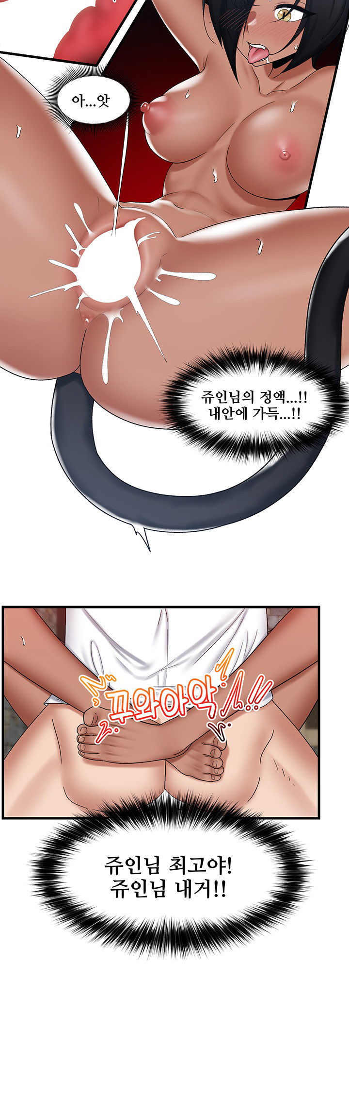 absolute-hypnosis-in-another-world-raw-chap-36-6