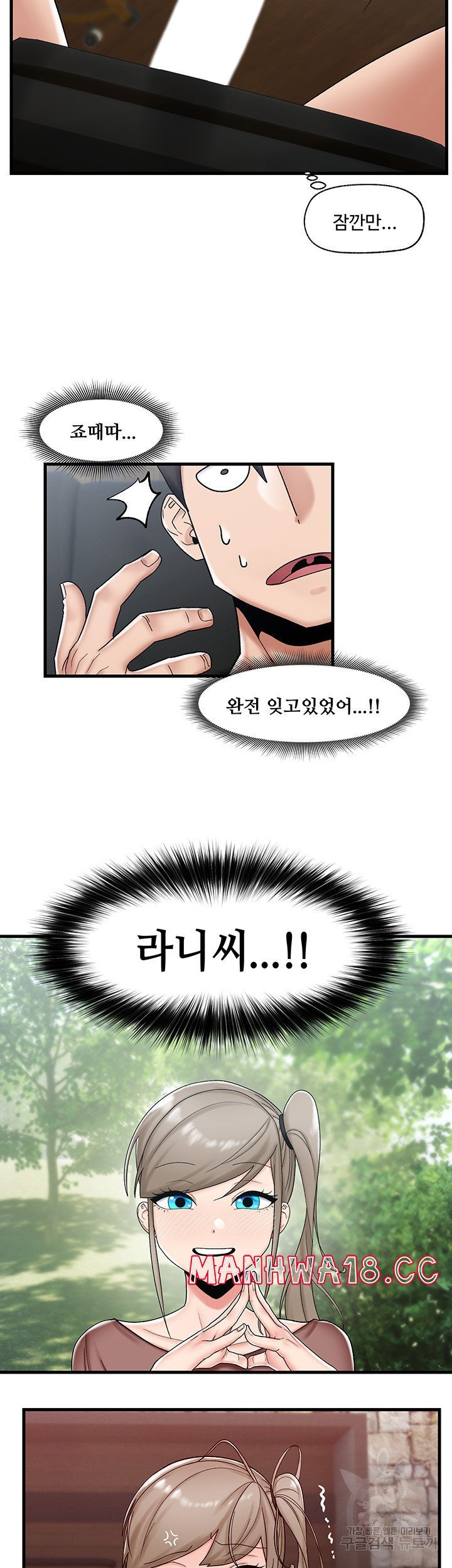 absolute-hypnosis-in-another-world-raw-chap-37-29