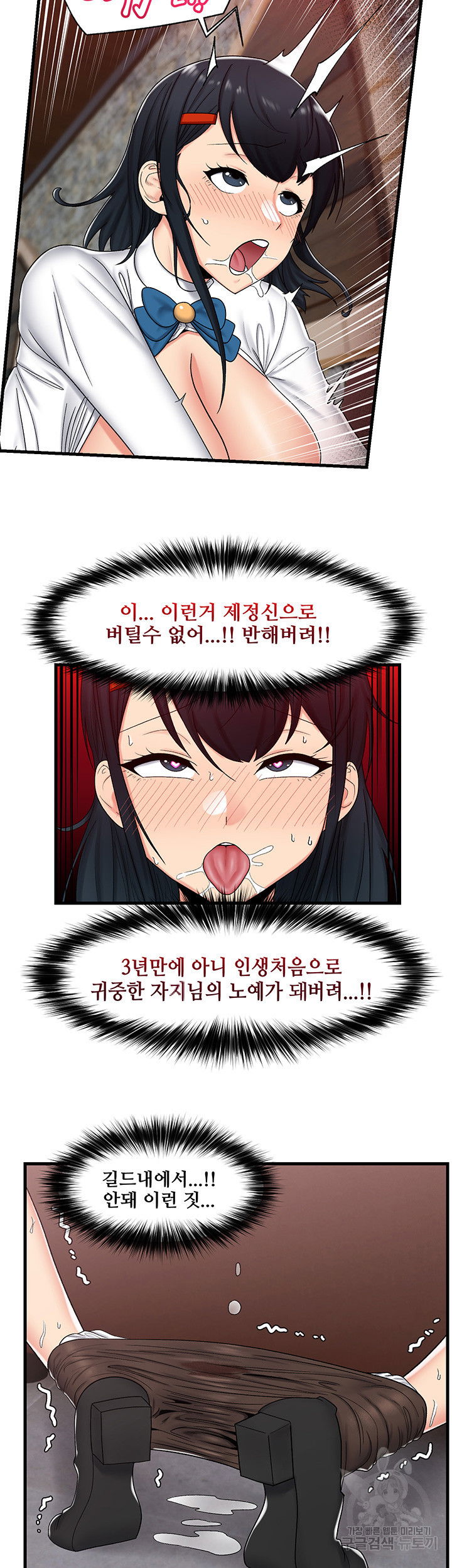 absolute-hypnosis-in-another-world-raw-chap-37-8