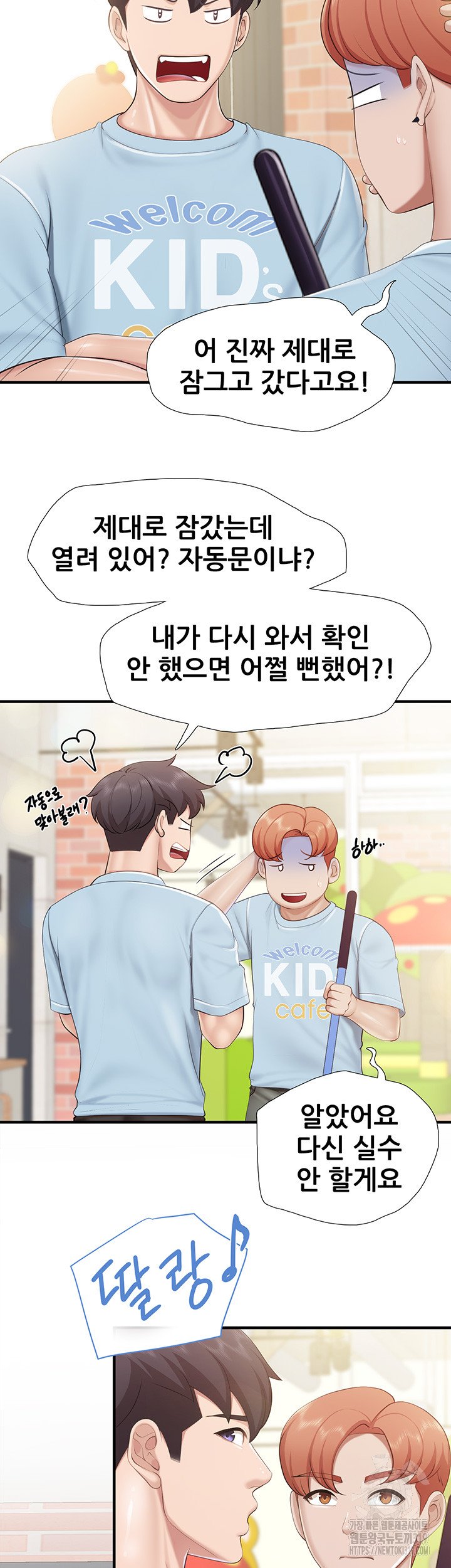 welcome-to-kids-cafe-raw-chap-99-33