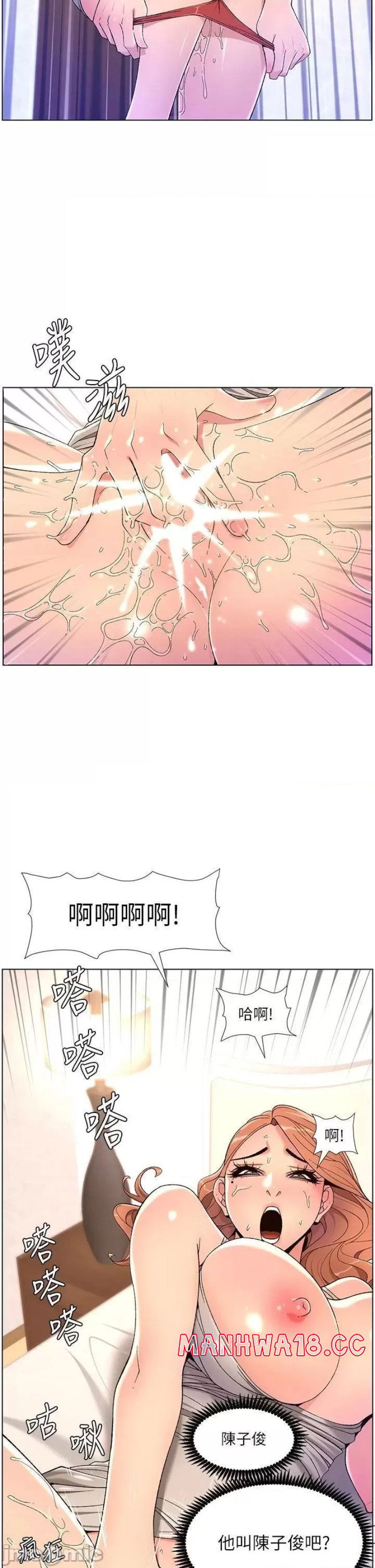 the-night-king-using-app-raw-chap-31-17