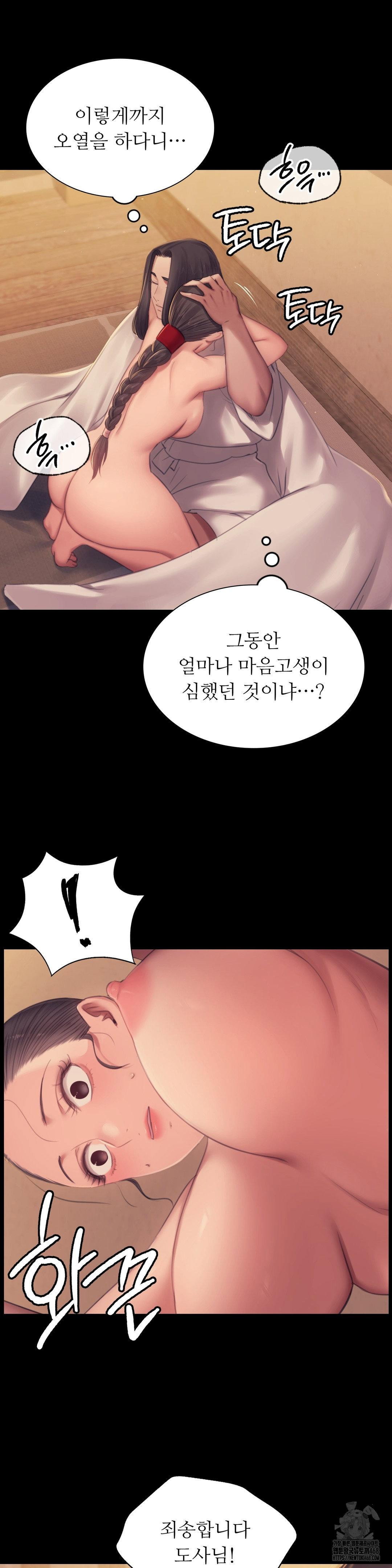 madam-raw-chap-143-11