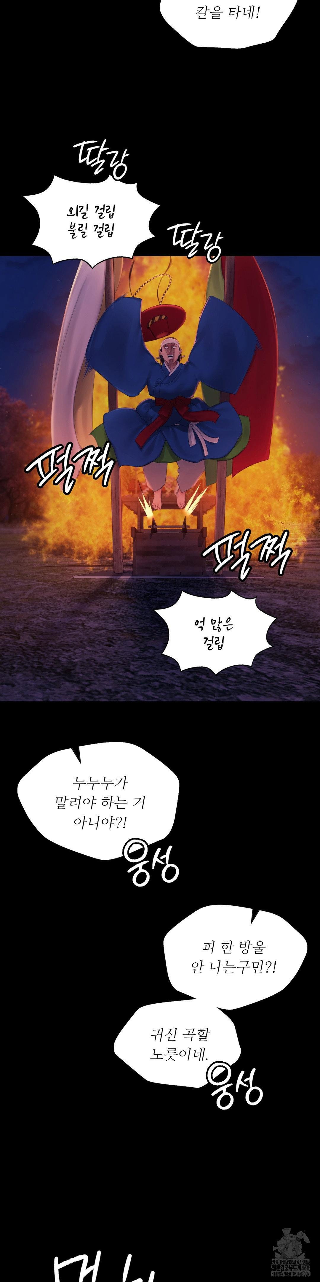 madam-raw-chap-143-31