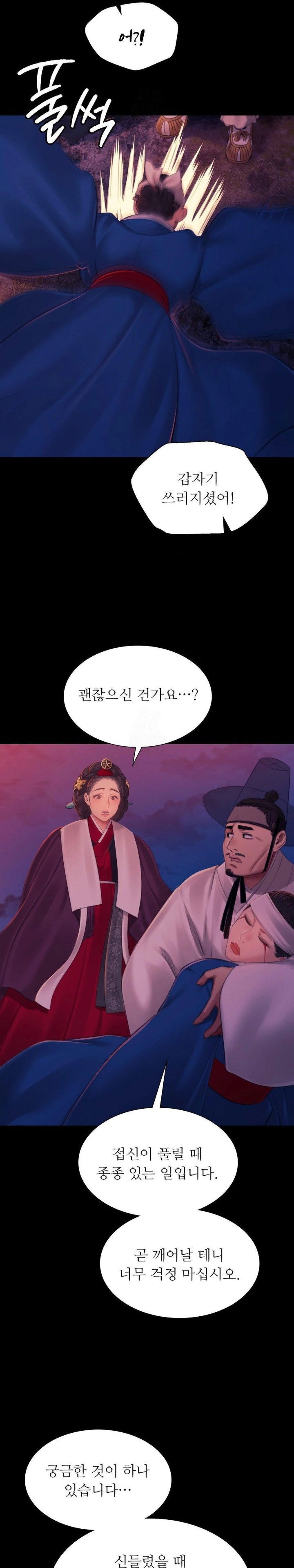madam-raw-chap-144-7