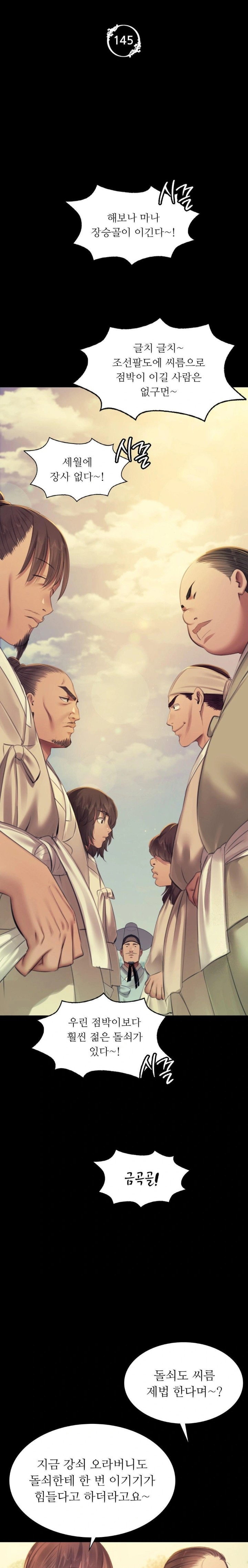 madam-raw-chap-145-2