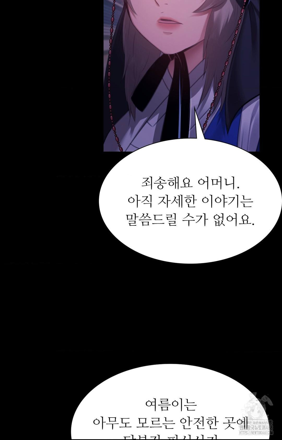 madam-raw-chap-151-12