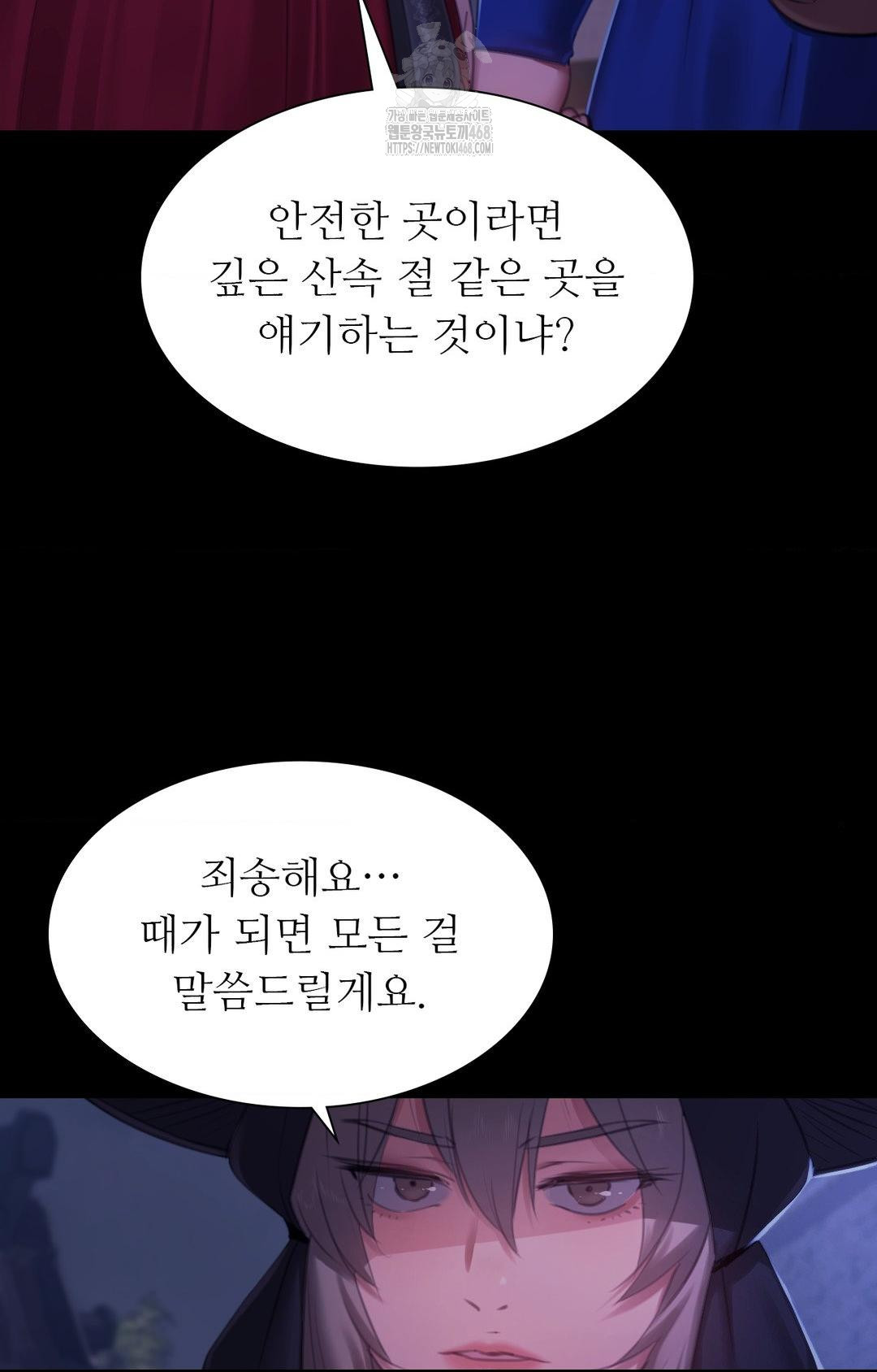 madam-raw-chap-151-15