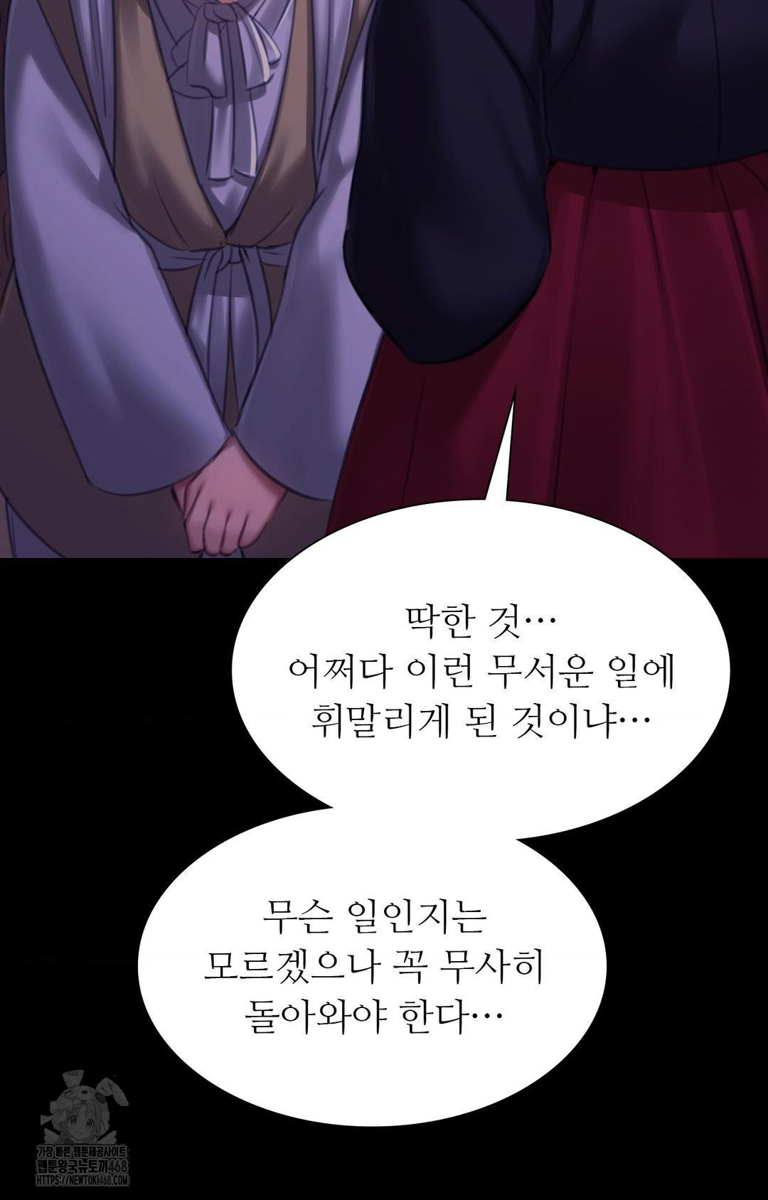 madam-raw-chap-151-17
