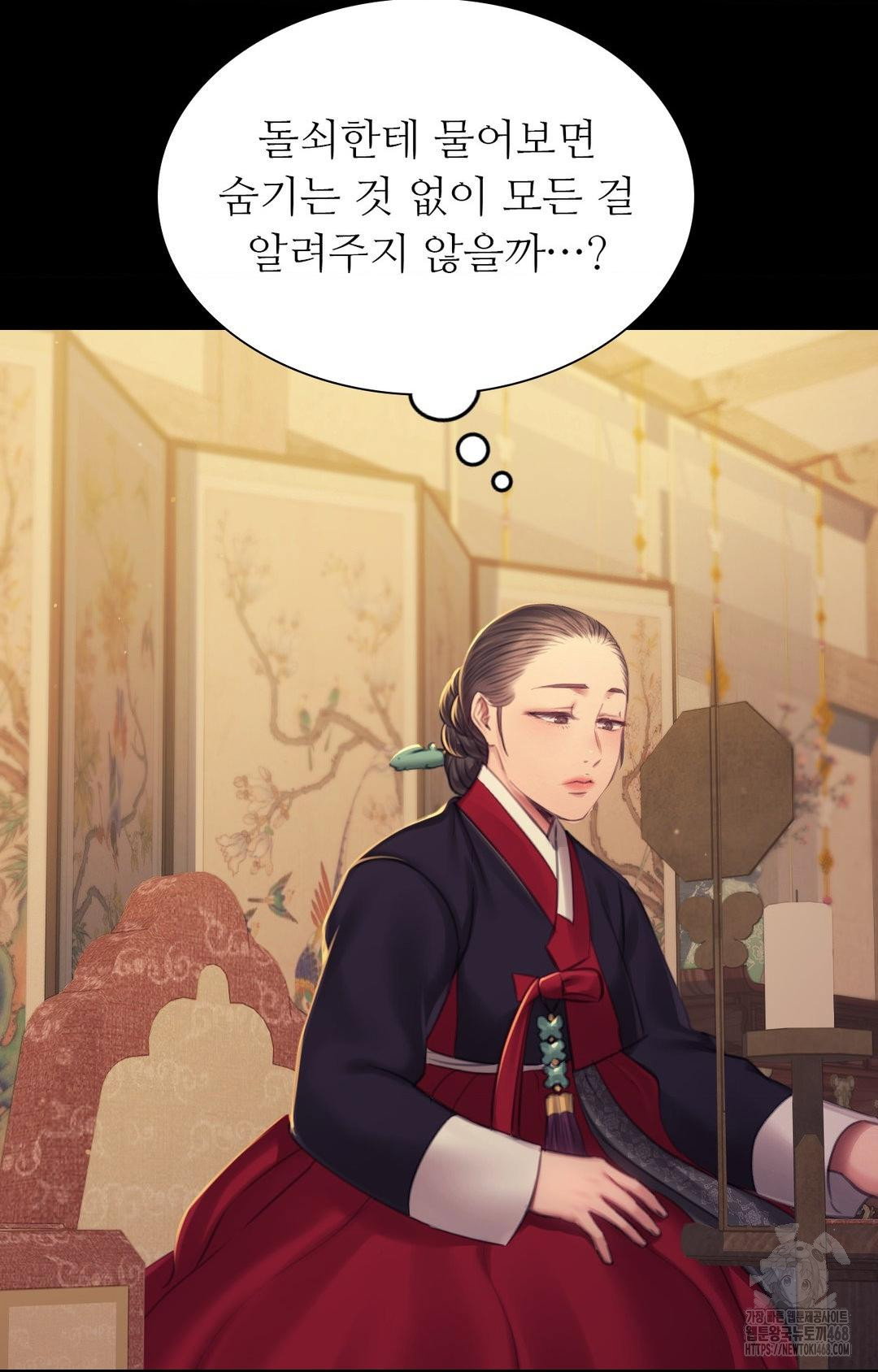 madam-raw-chap-151-24
