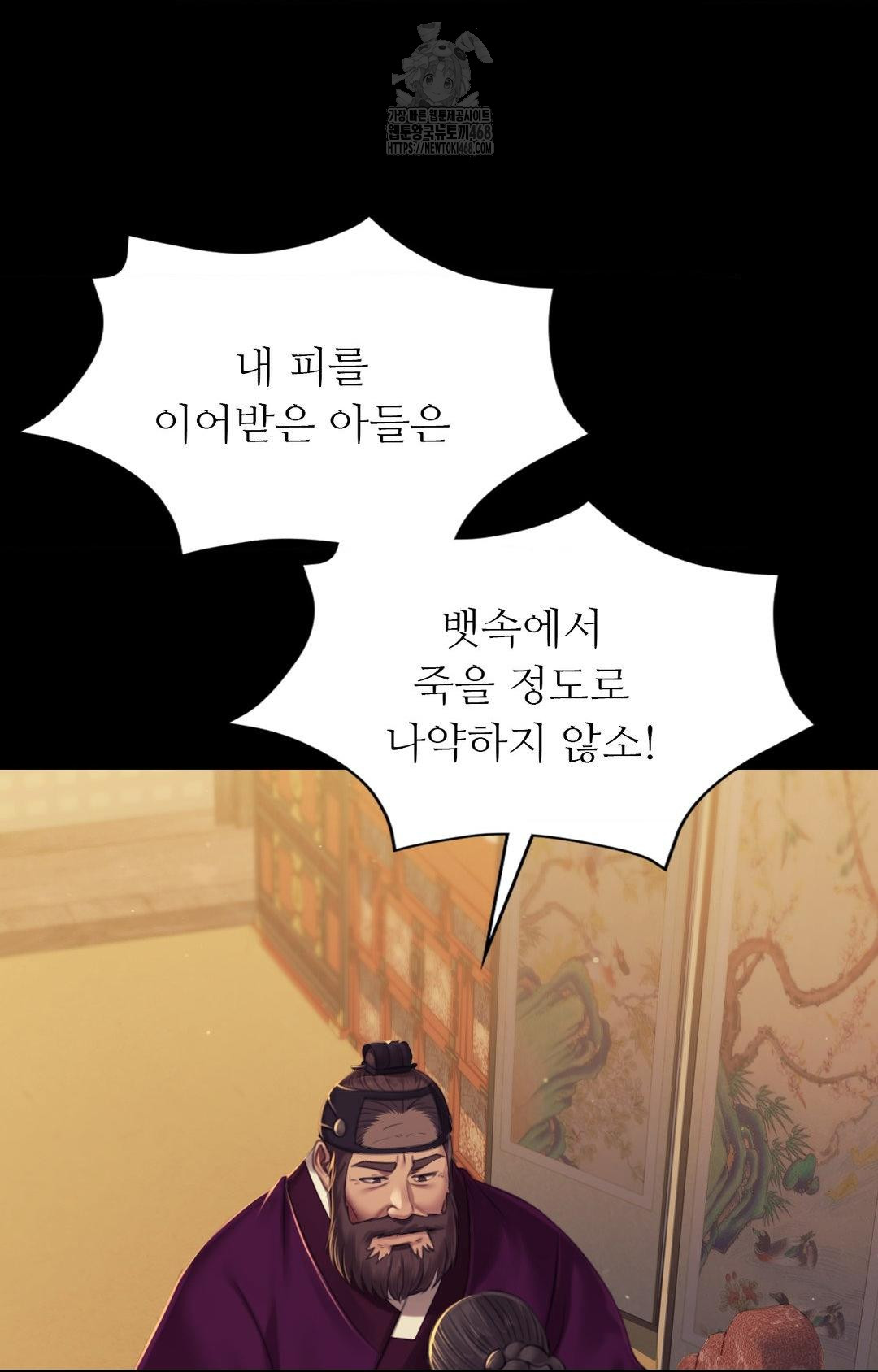 madam-raw-chap-151-38