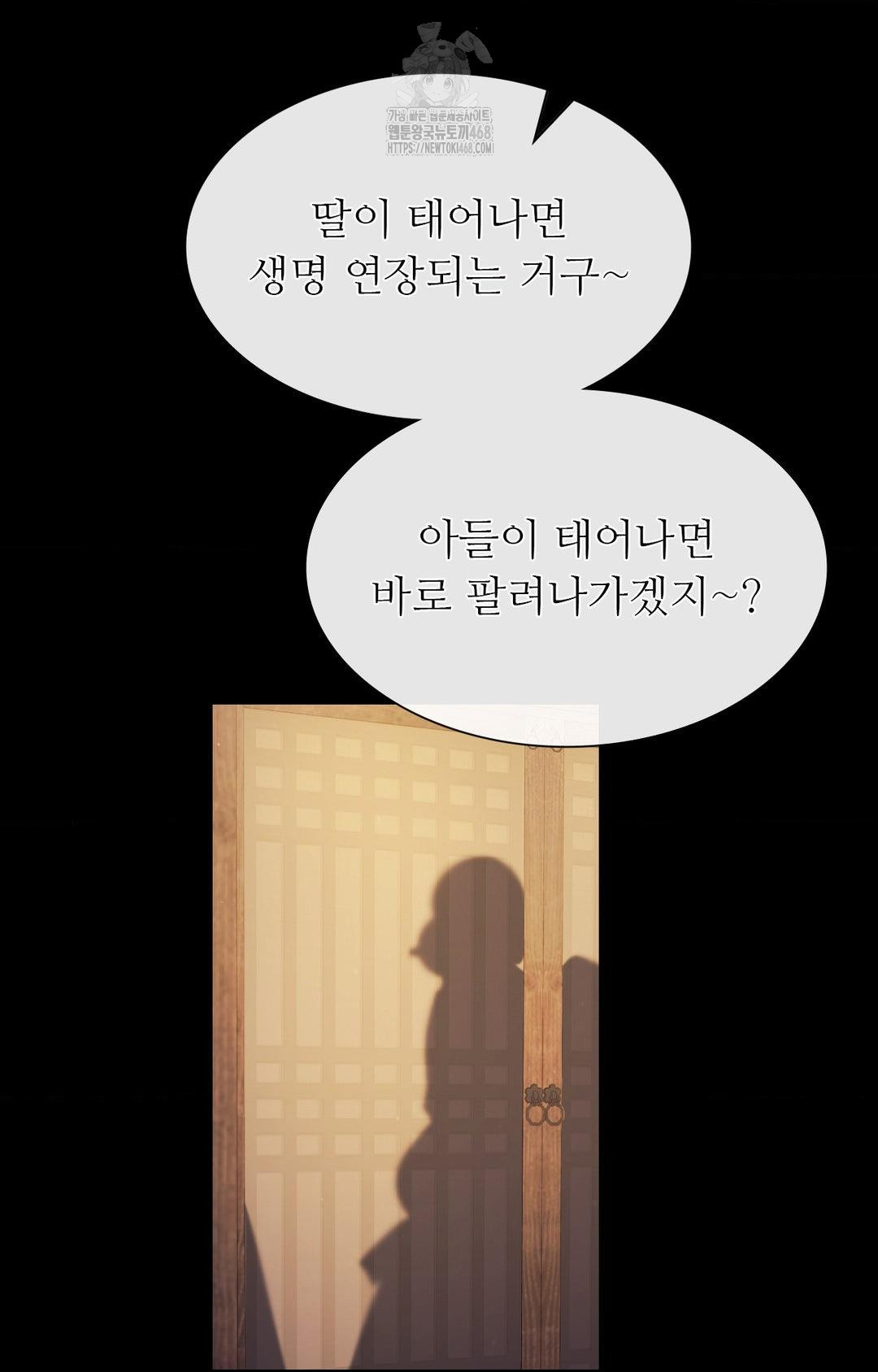 madam-raw-chap-151-49
