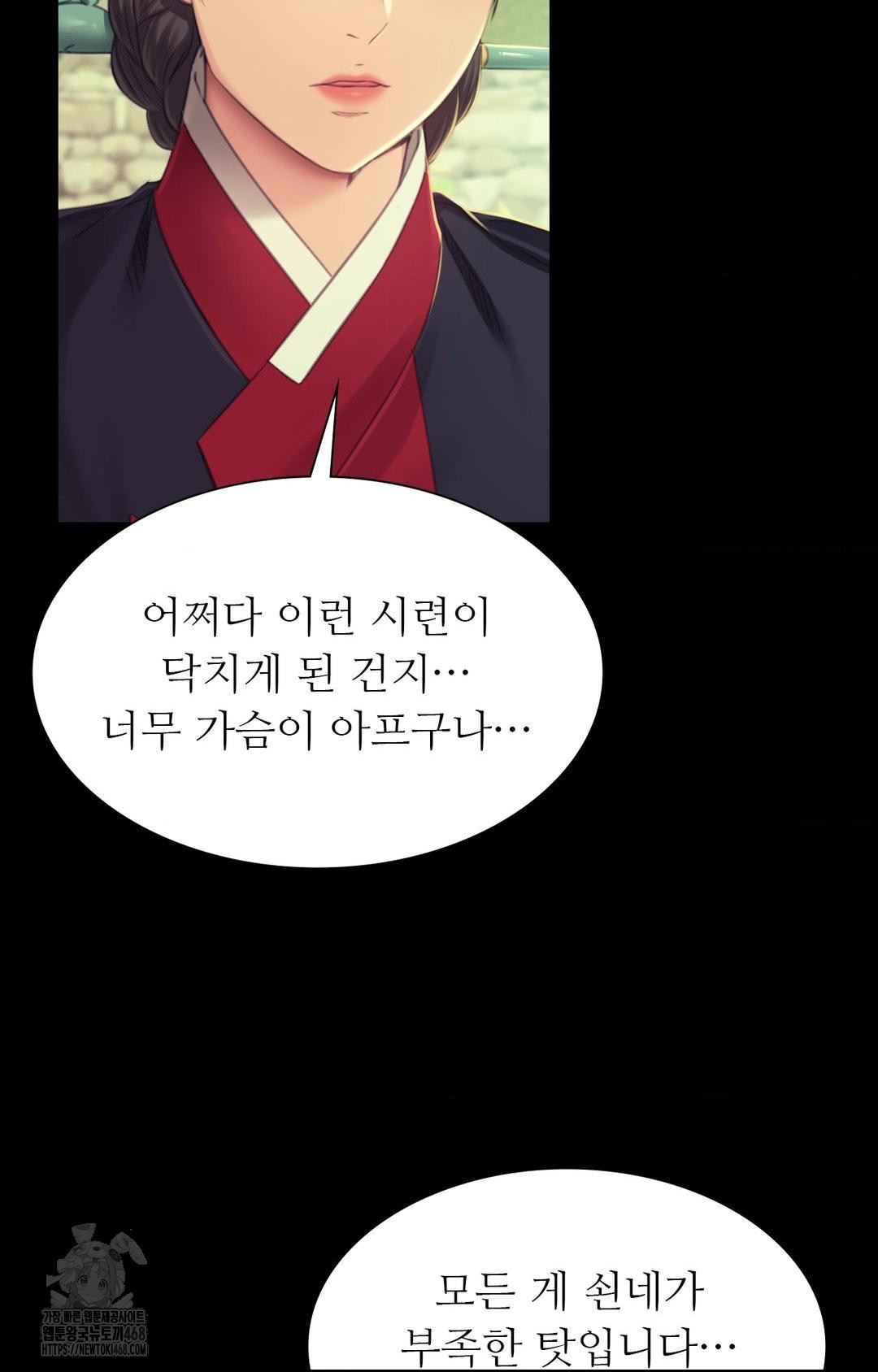 madam-raw-chap-151-57