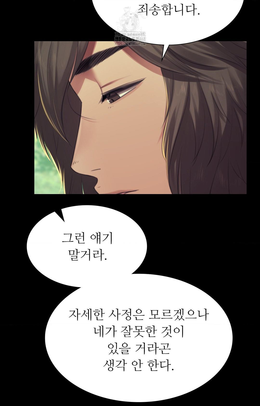 madam-raw-chap-151-58