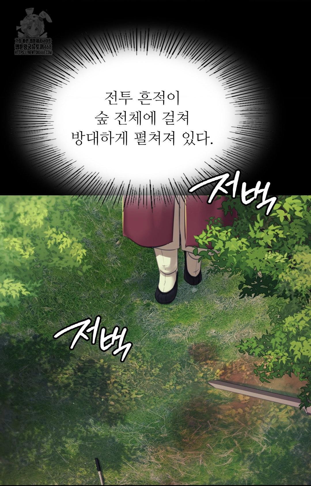 madam-raw-chap-151-67