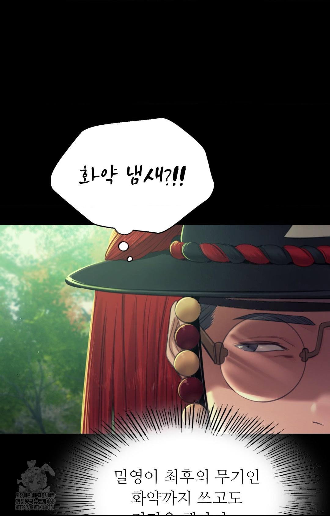 madam-raw-chap-151-71