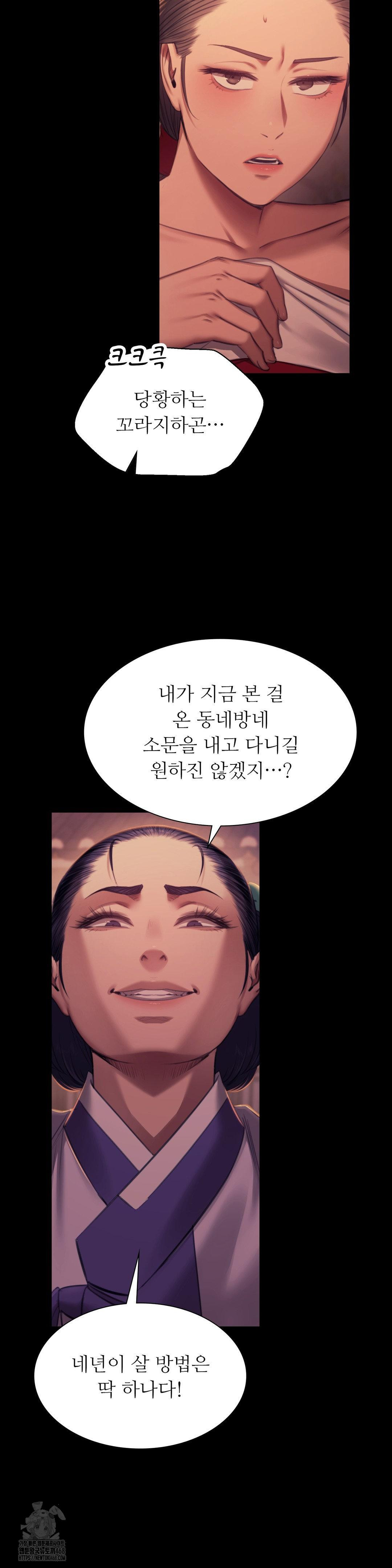 madam-raw-chap-152-13