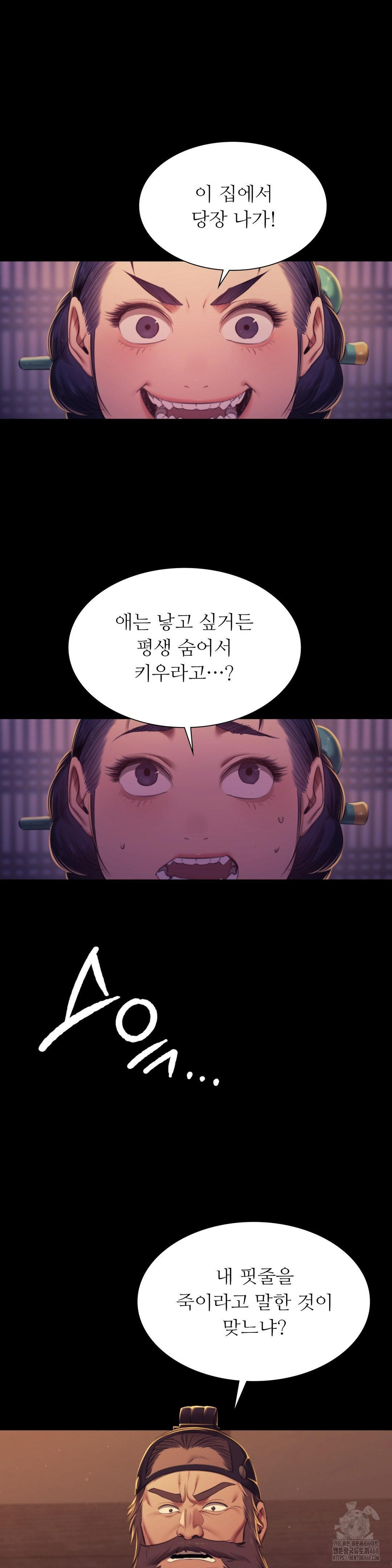 madam-raw-chap-152-14