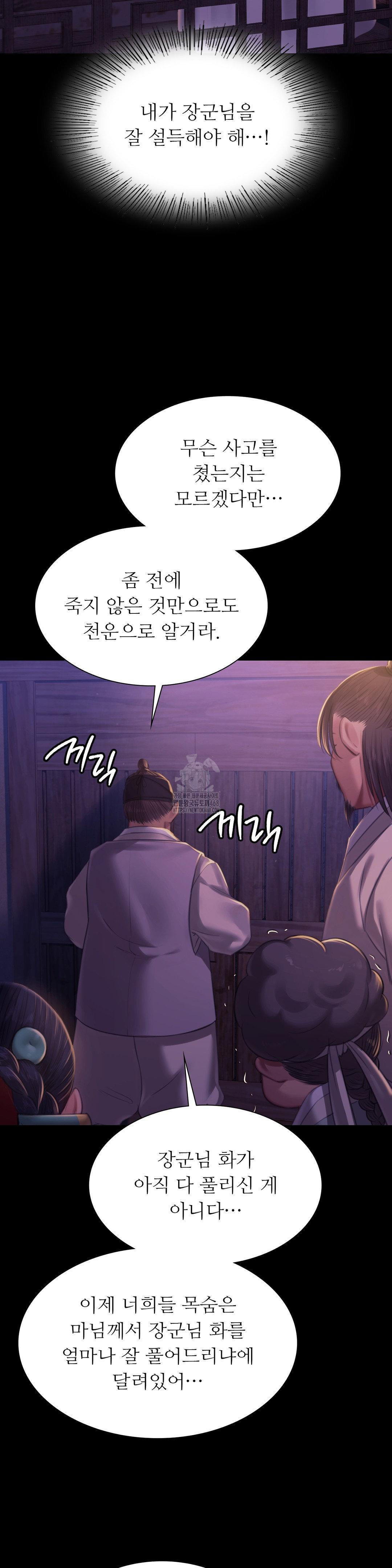 madam-raw-chap-152-27